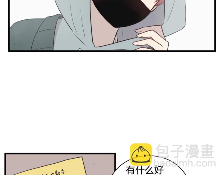 第2话 尴尬的应援17