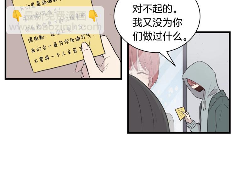 第2话 尴尬的应援18