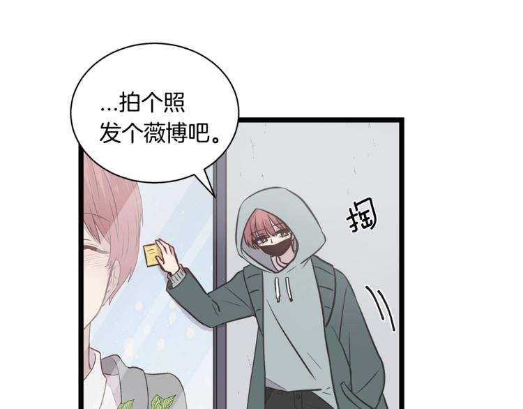 第2话 尴尬的应援19