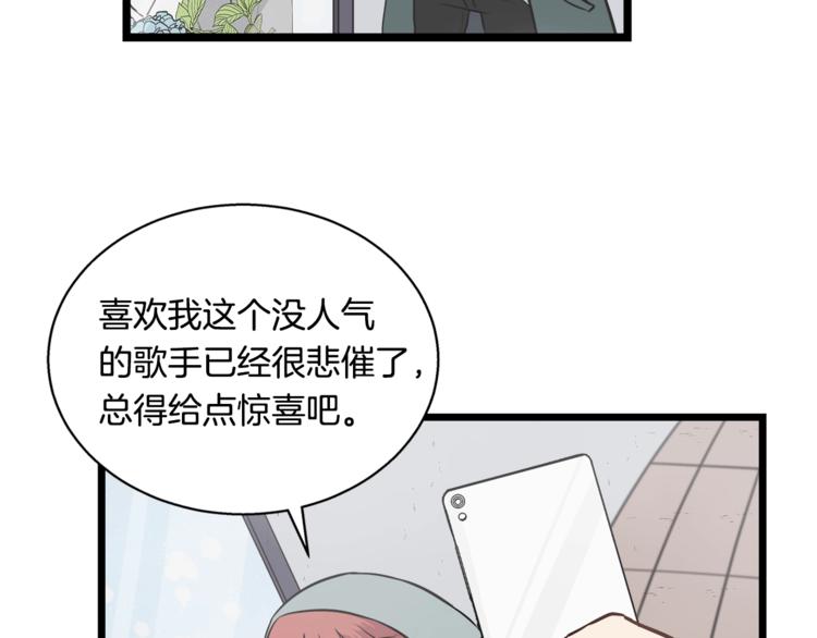 第2话 尴尬的应援20