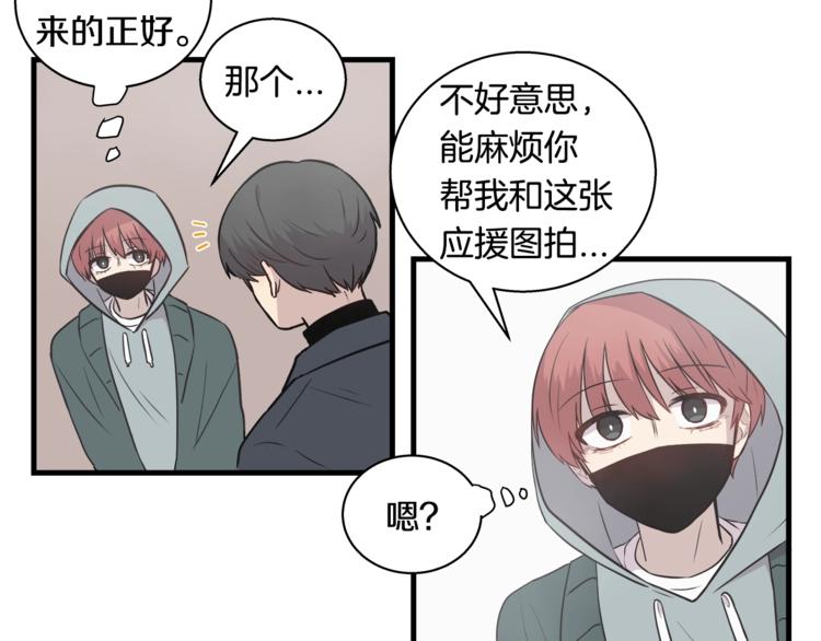 第2话 尴尬的应援23