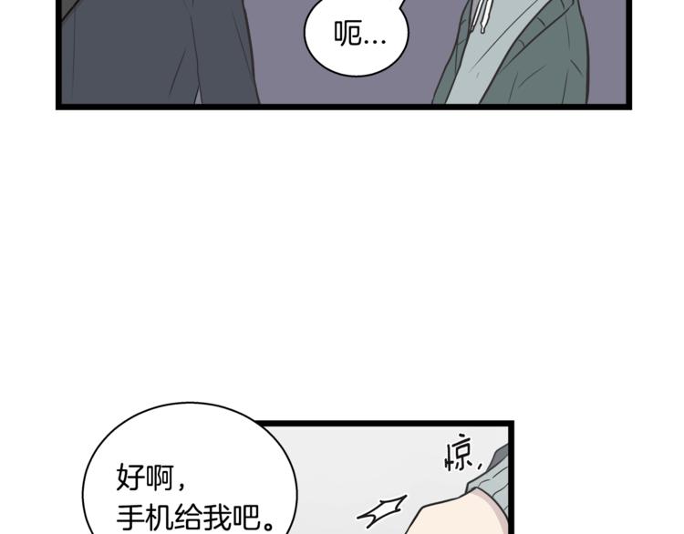 第2话 尴尬的应援26