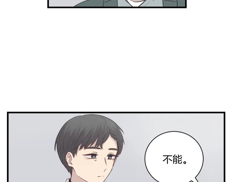 第2话 尴尬的应援32