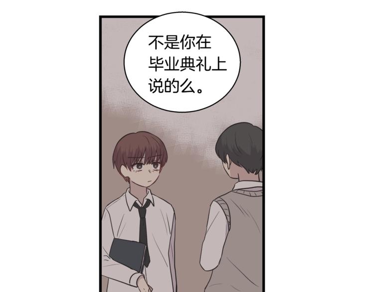 第2话 尴尬的应援34