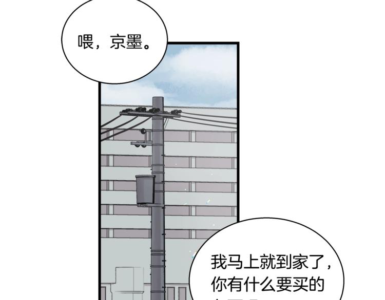 第2话 尴尬的应援4