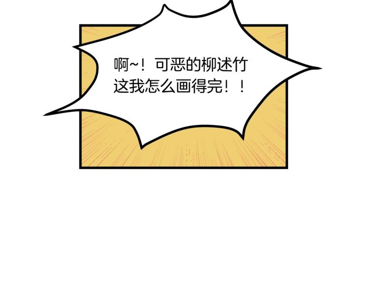 第2话 尴尬的应援40