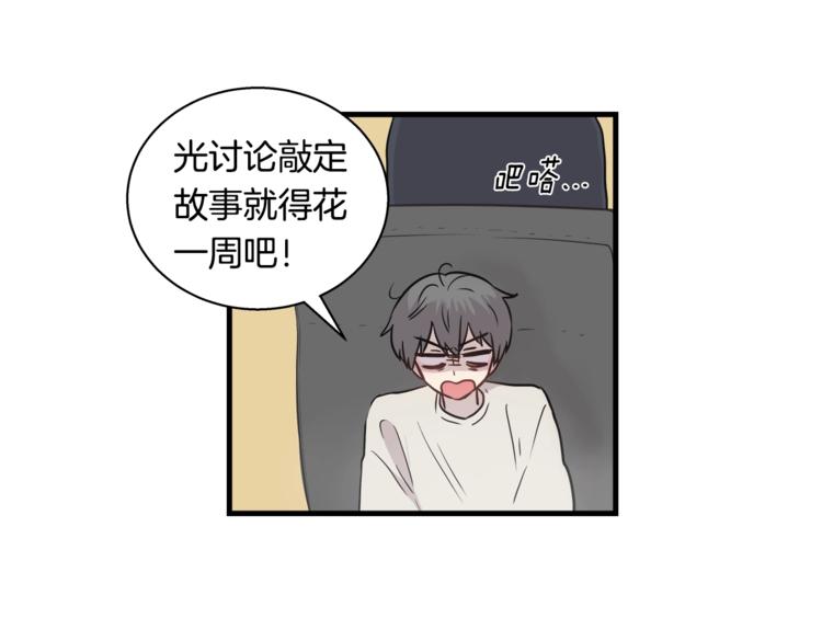 第2话 尴尬的应援41