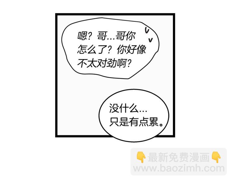 第2话 尴尬的应援44