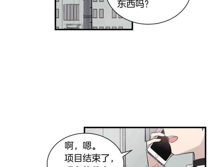 第2话 尴尬的应援5