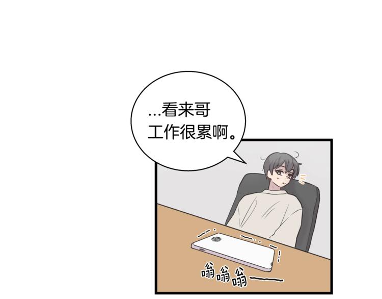 第2话 尴尬的应援50