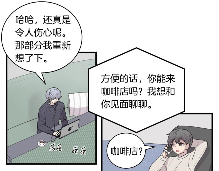 第2话 尴尬的应援54