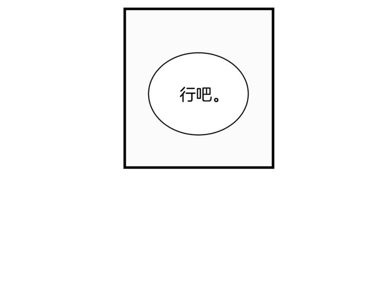 第2话 尴尬的应援57