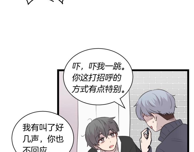 第2话 尴尬的应援62