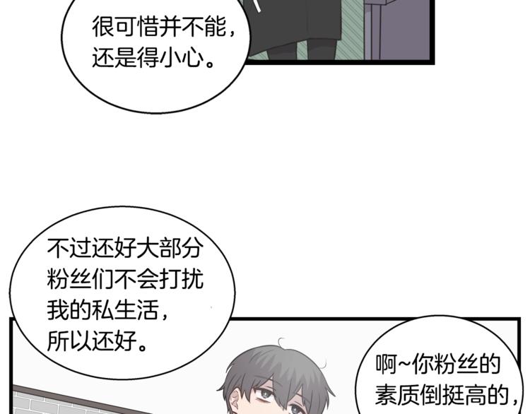 第2话 尴尬的应援65