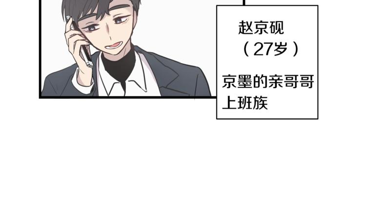 第2话 尴尬的应援7