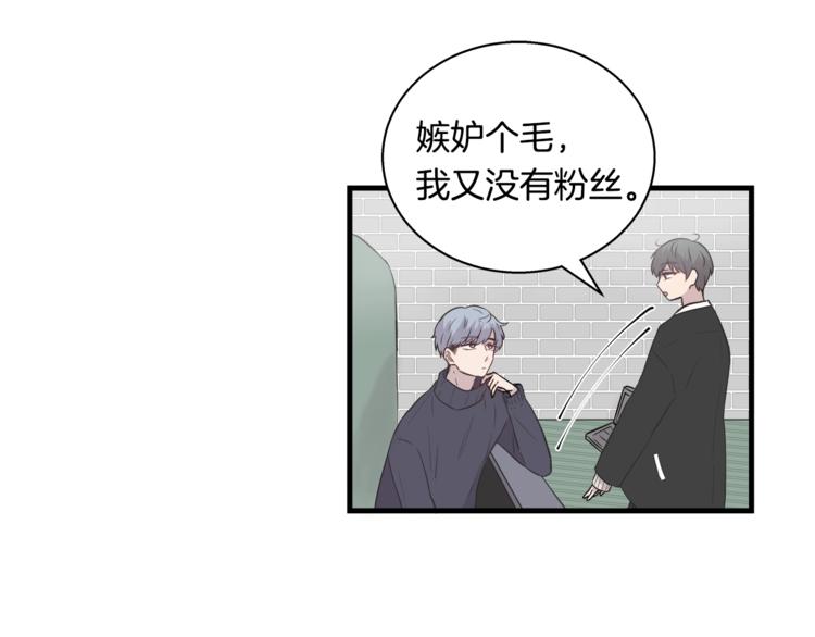 第2话 尴尬的应援70