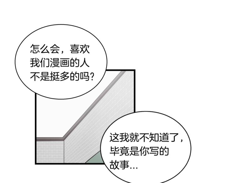 第2话 尴尬的应援71
