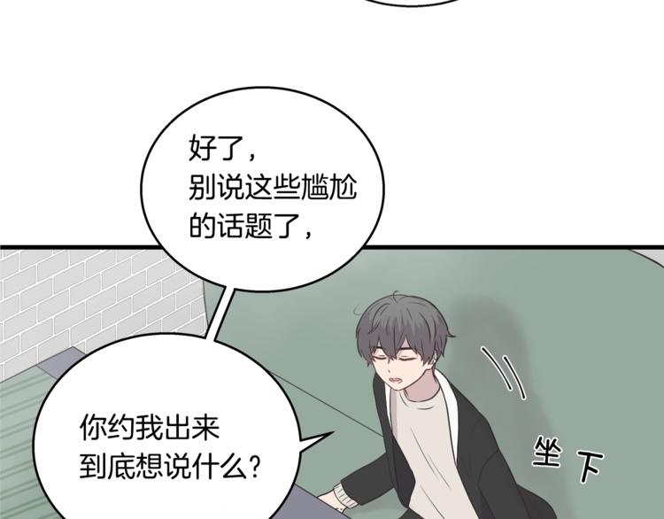 第2话 尴尬的应援72
