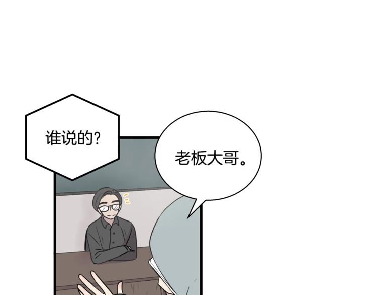 第2话 尴尬的应援76