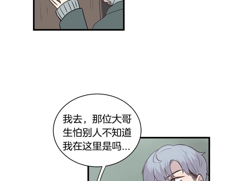 第2话 尴尬的应援77
