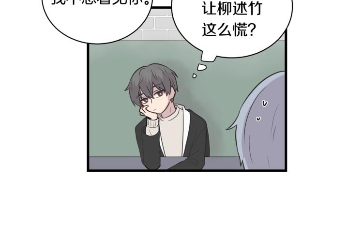 第2话 尴尬的应援79