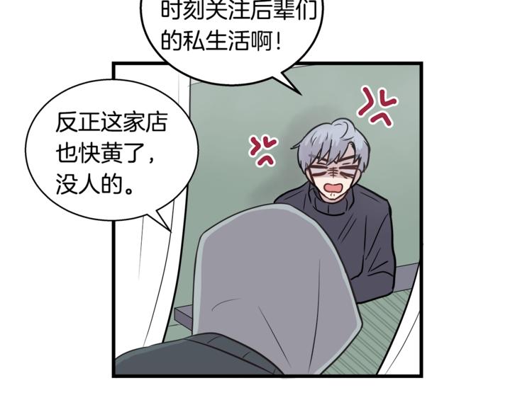 第2话 尴尬的应援84
