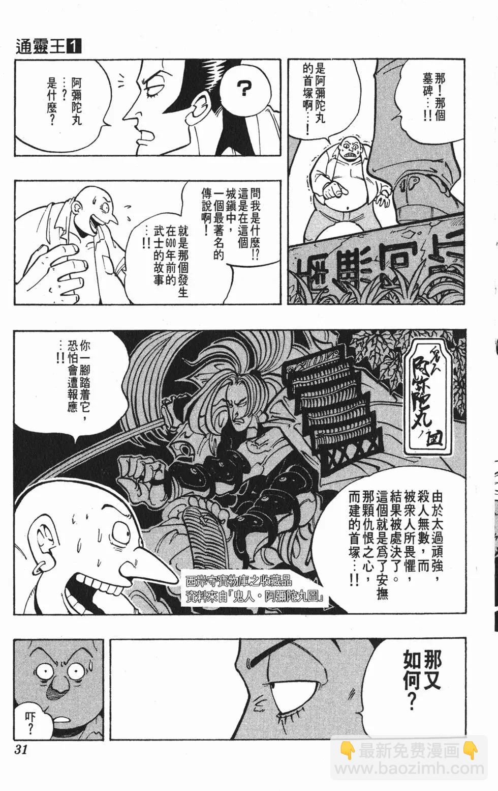 第01卷29