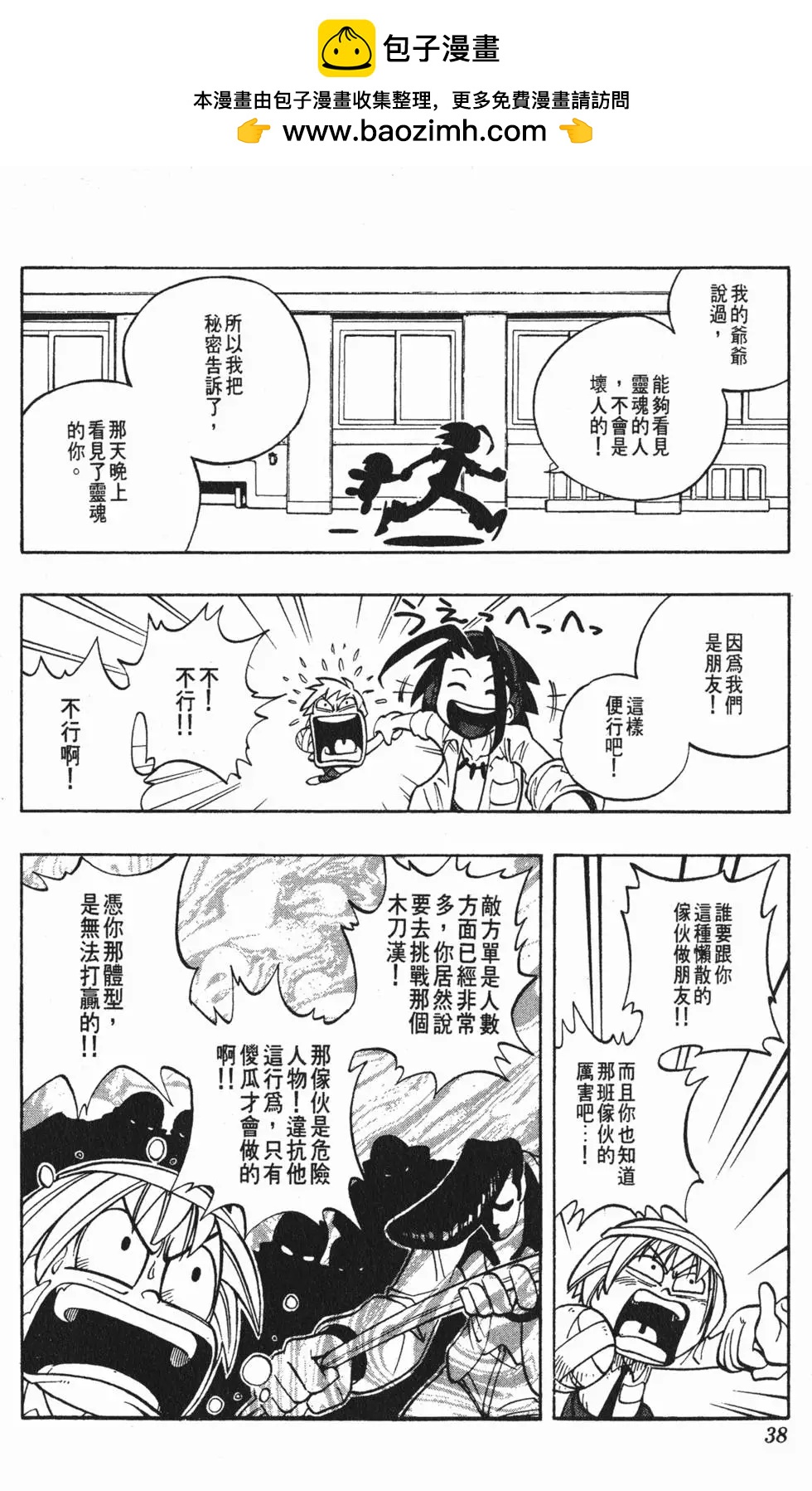 第01卷36