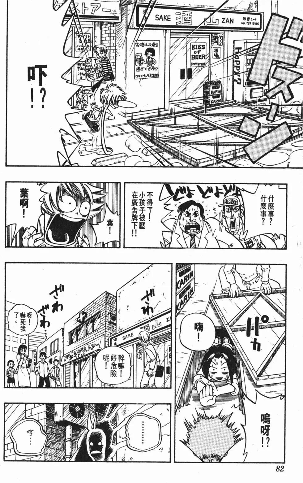 第01卷84