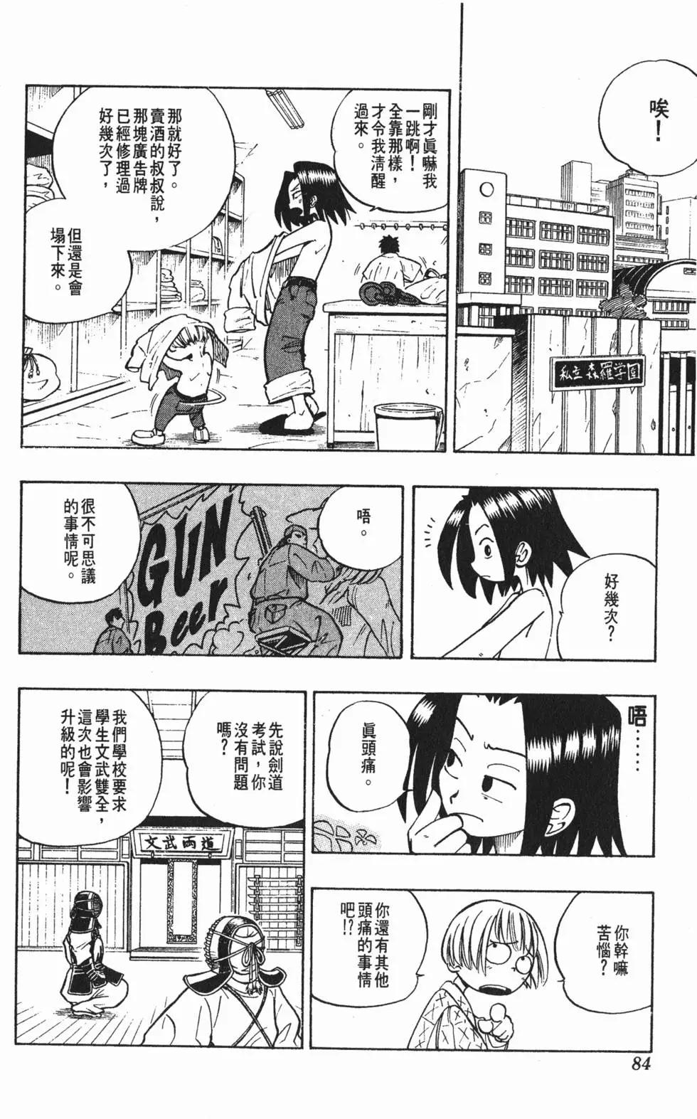 第01卷86