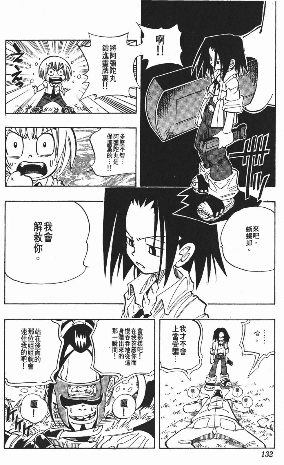 第03卷138