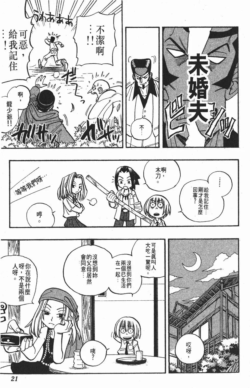 第03卷19