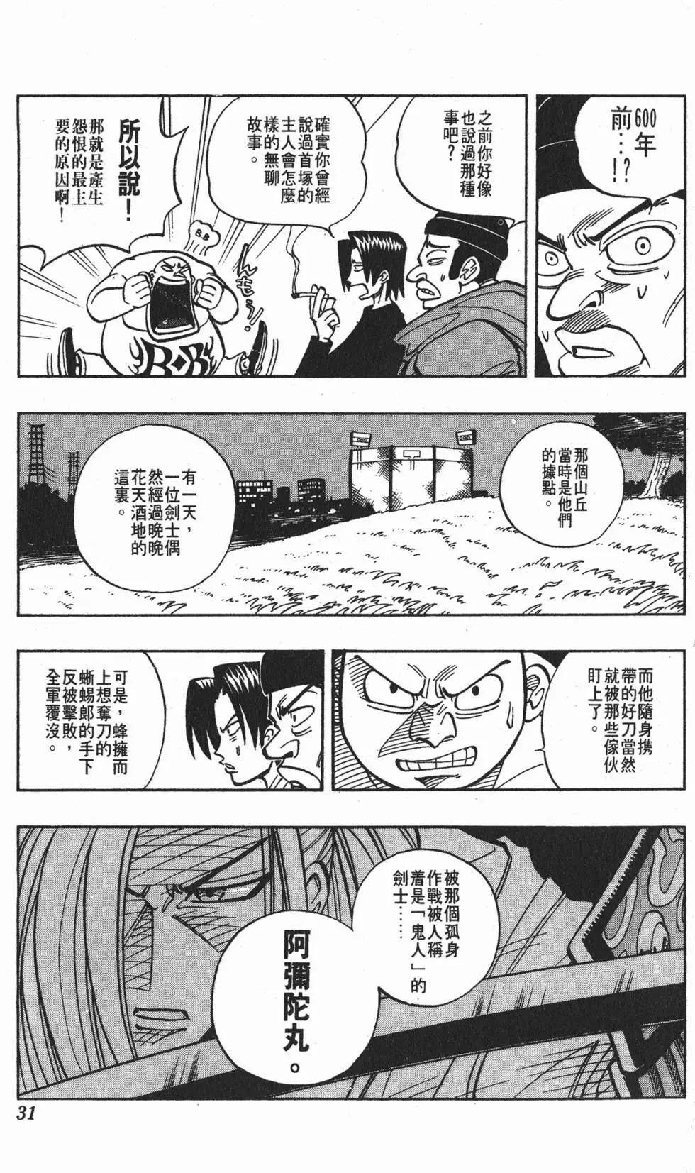 第03卷29