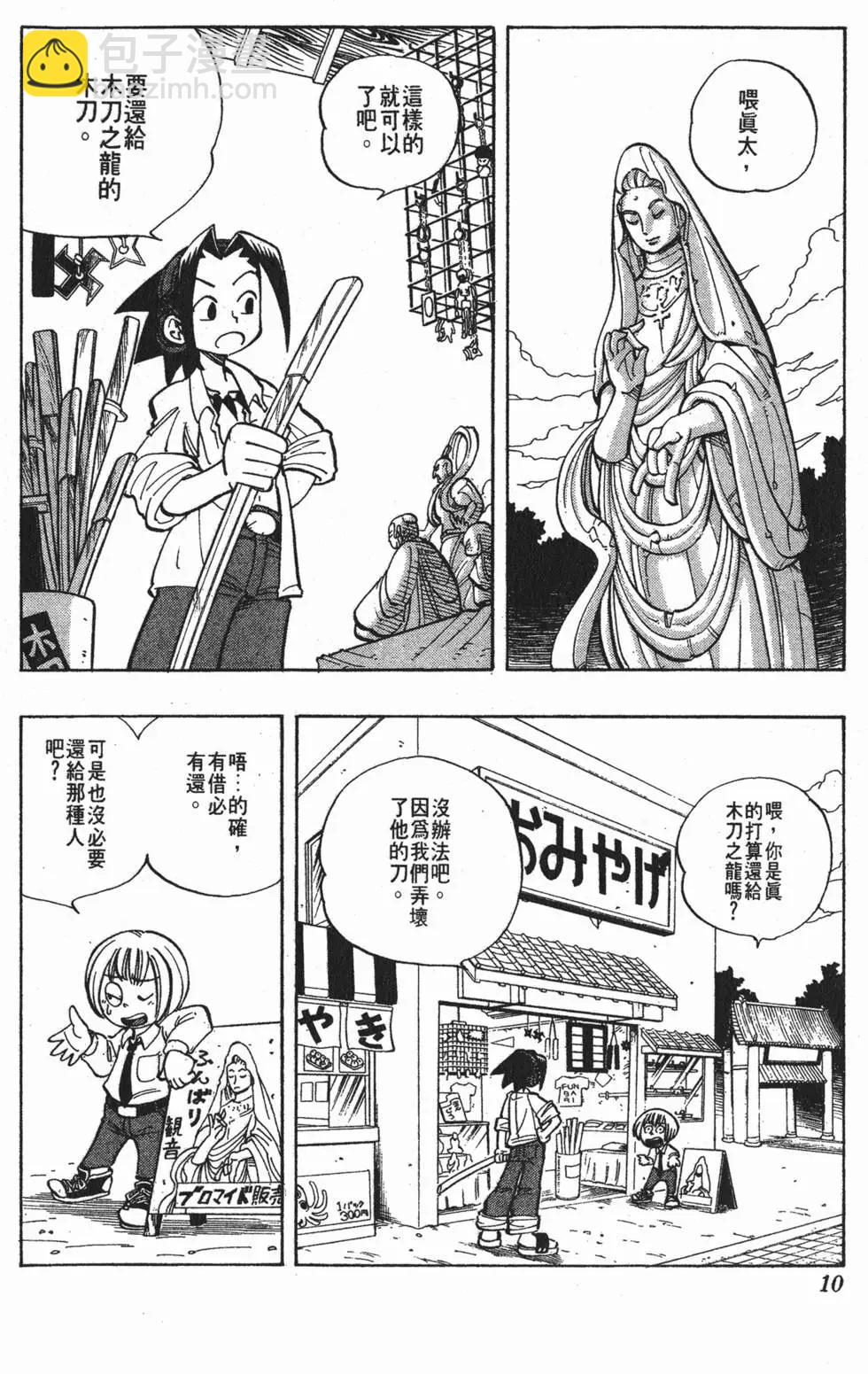 第03卷8