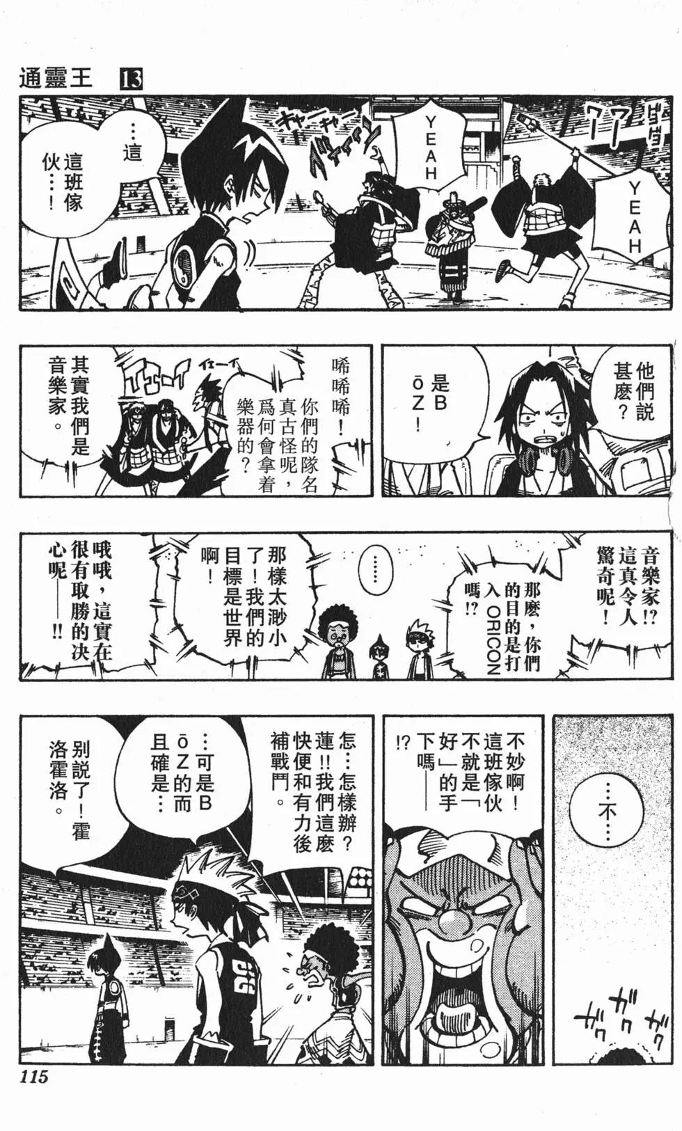 第13卷121