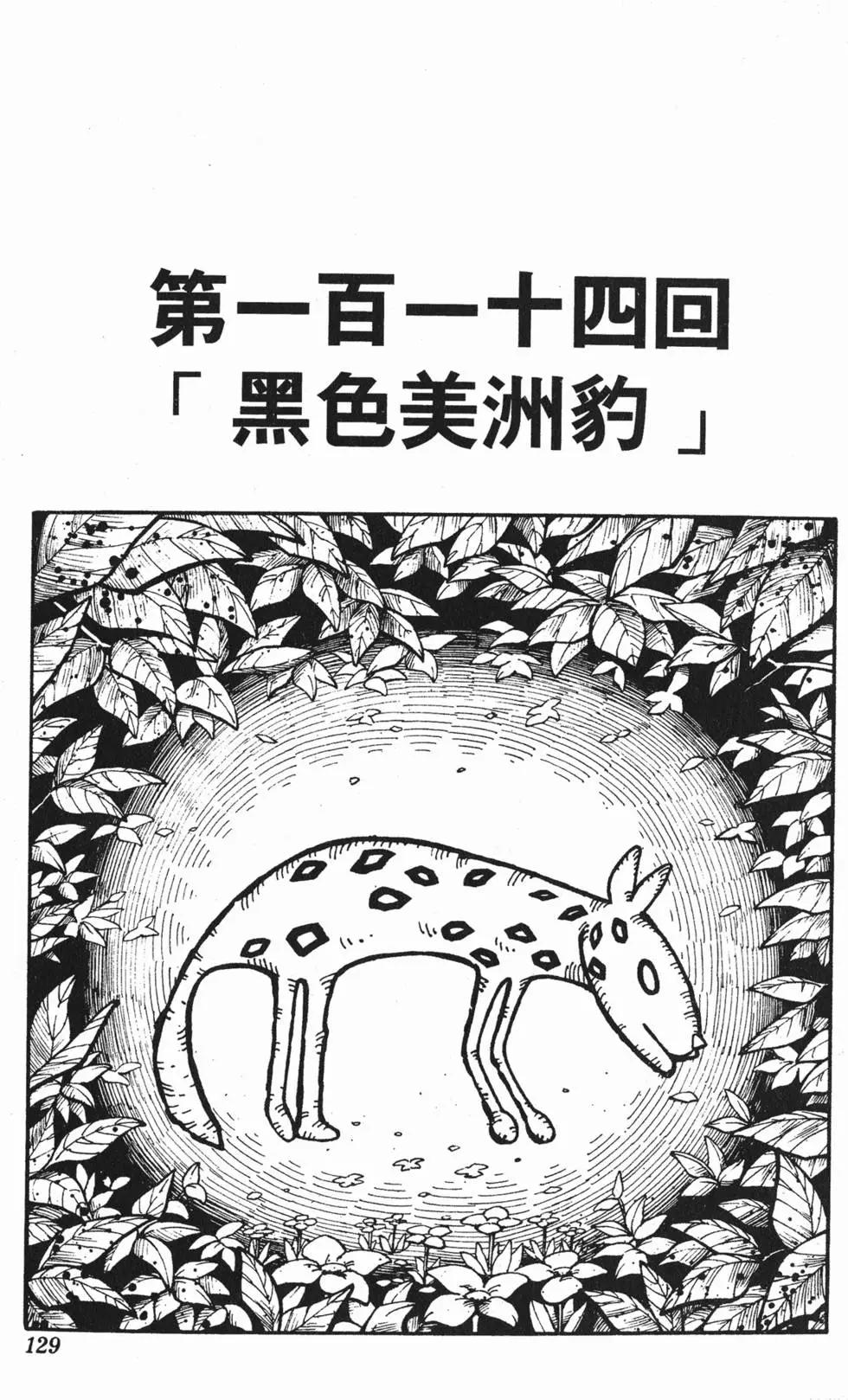 第13卷135
