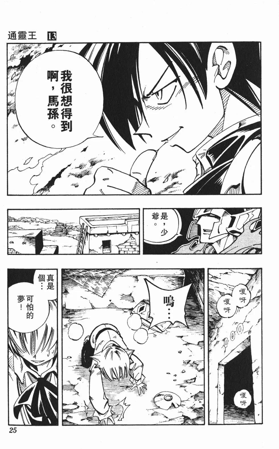 第13卷23