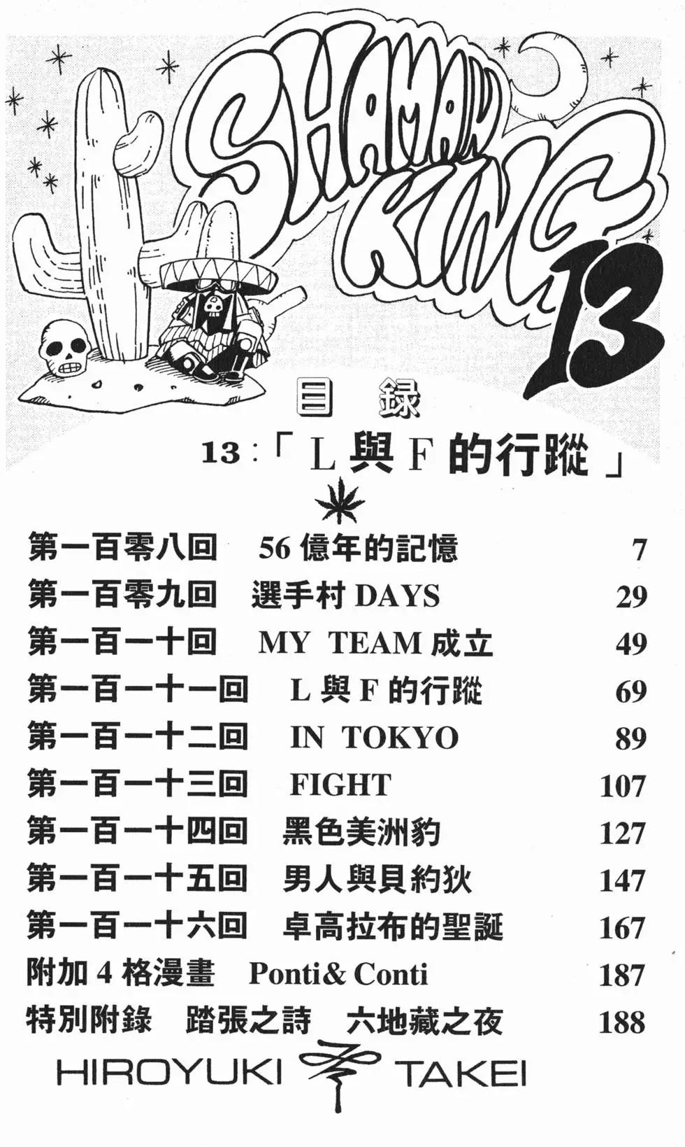 第13卷4