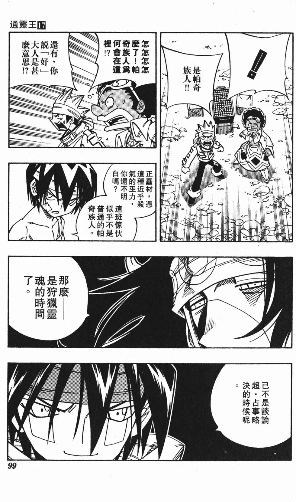 第17卷101
