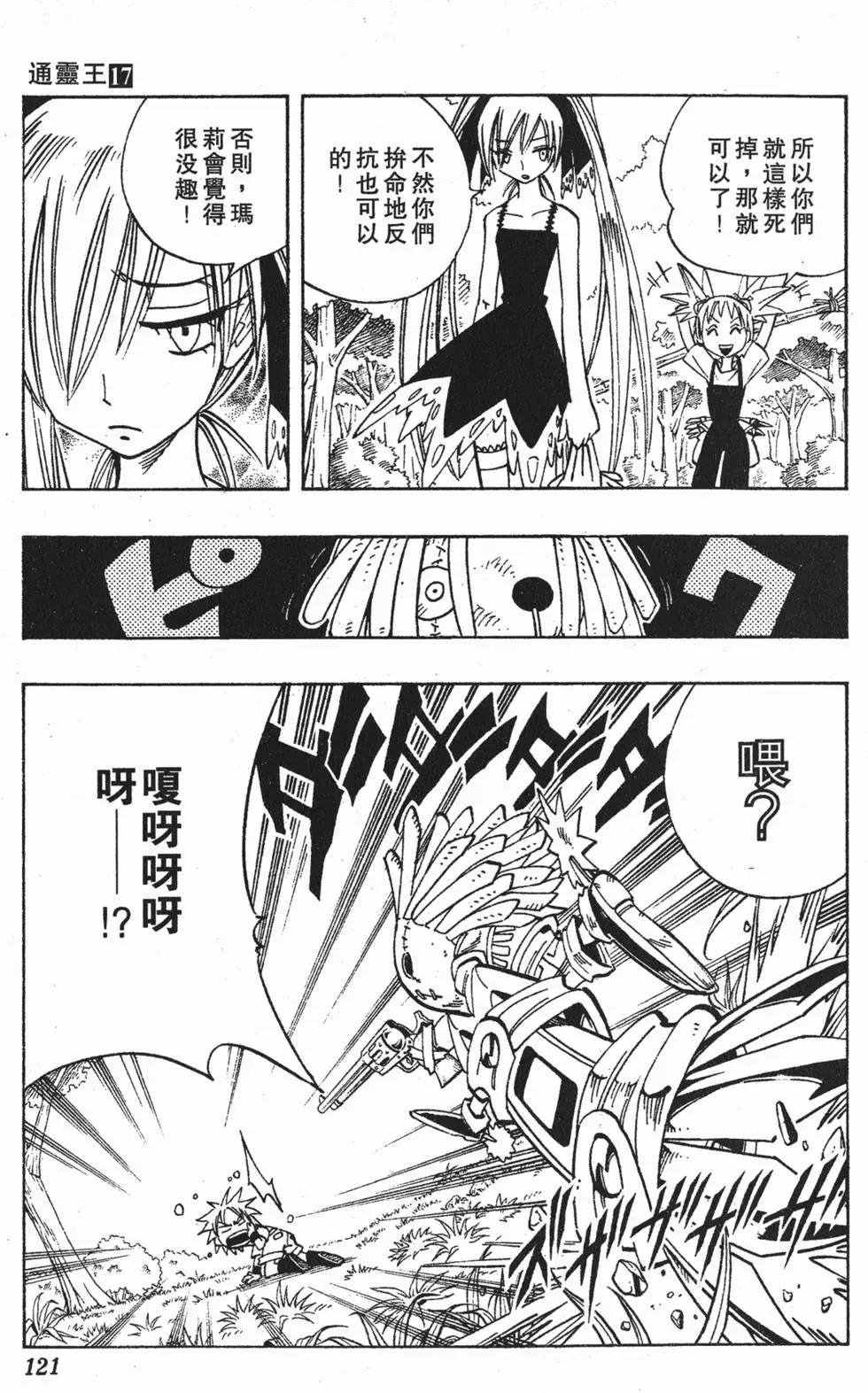 第17卷127