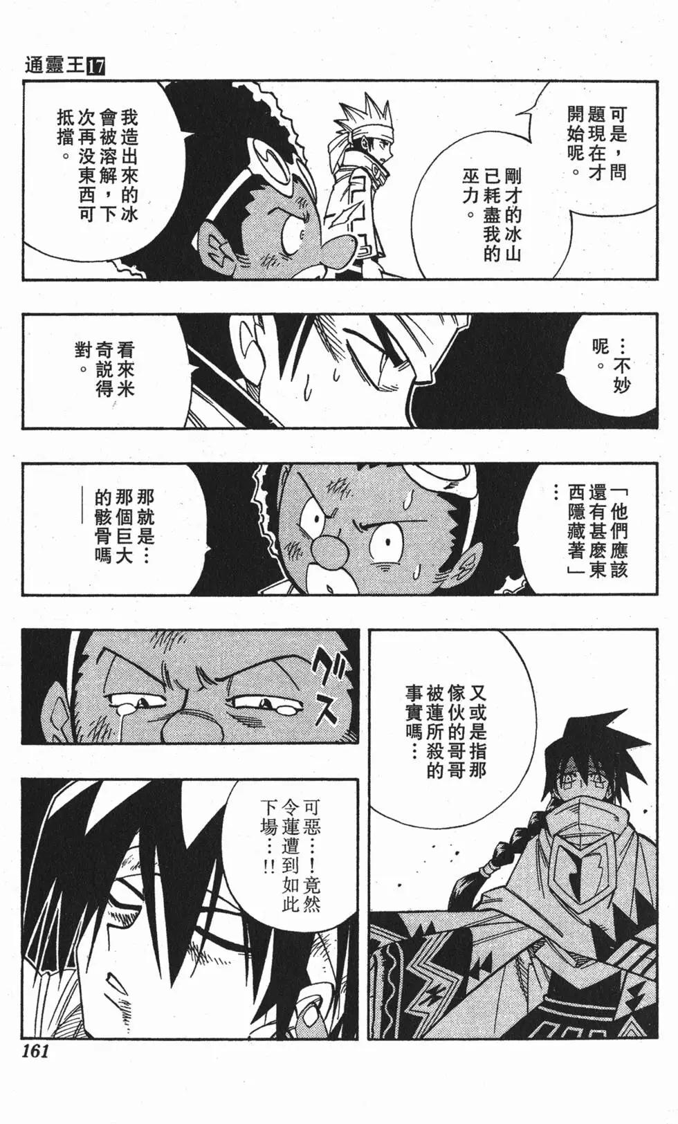 第17卷171