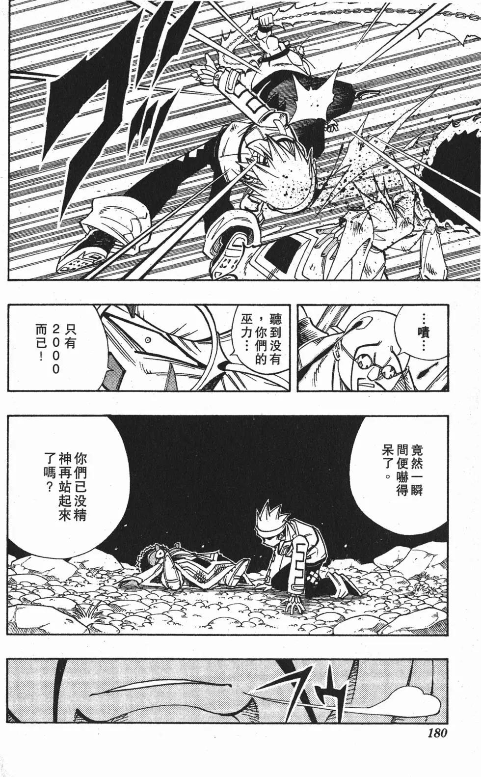 第17卷190