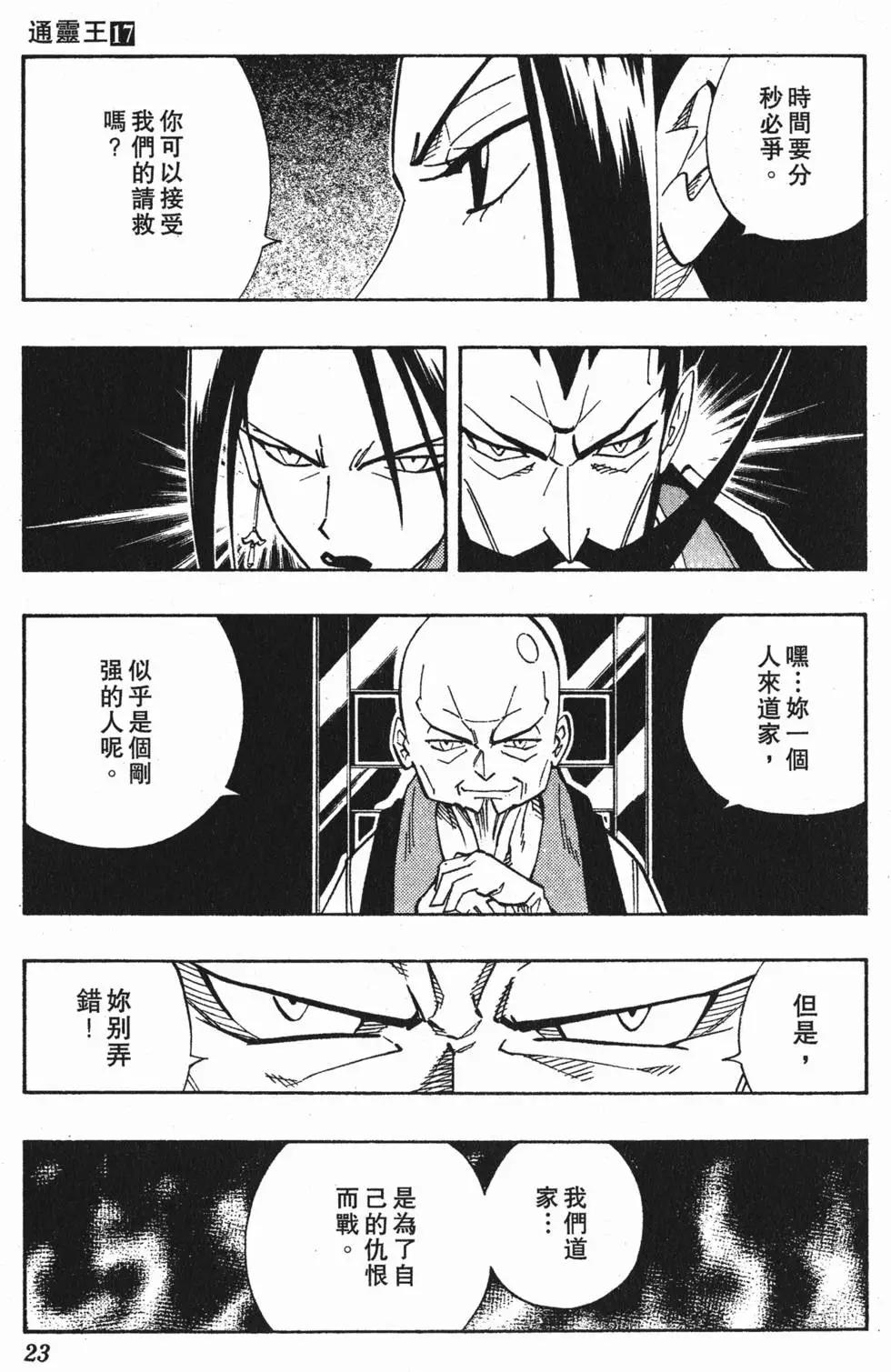 第17卷21