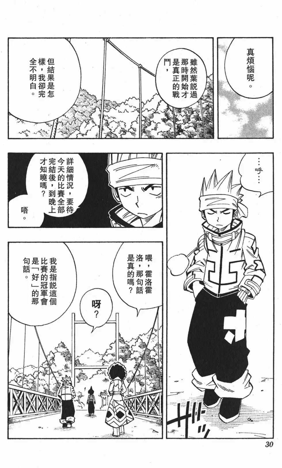第17卷28