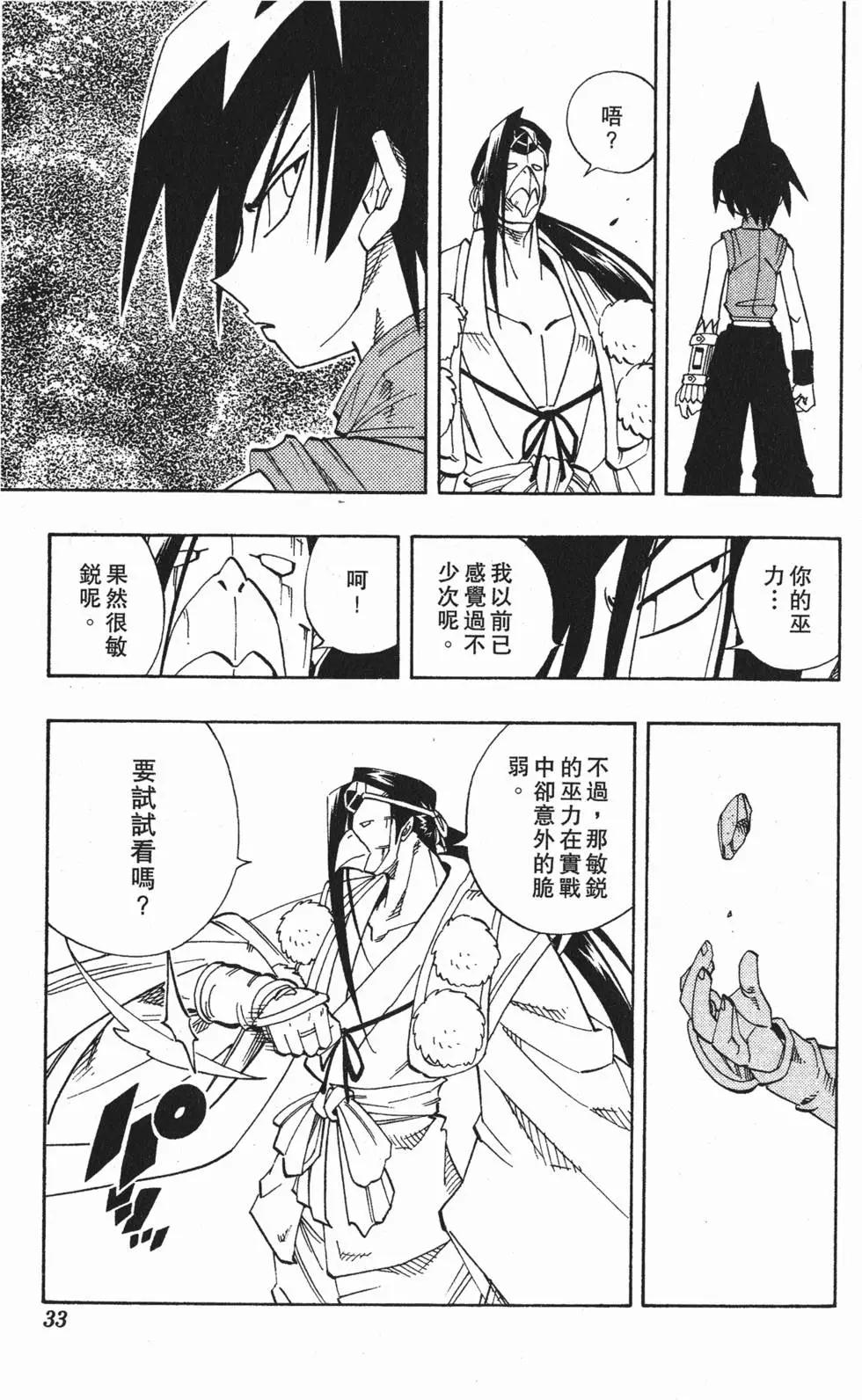 第17卷31