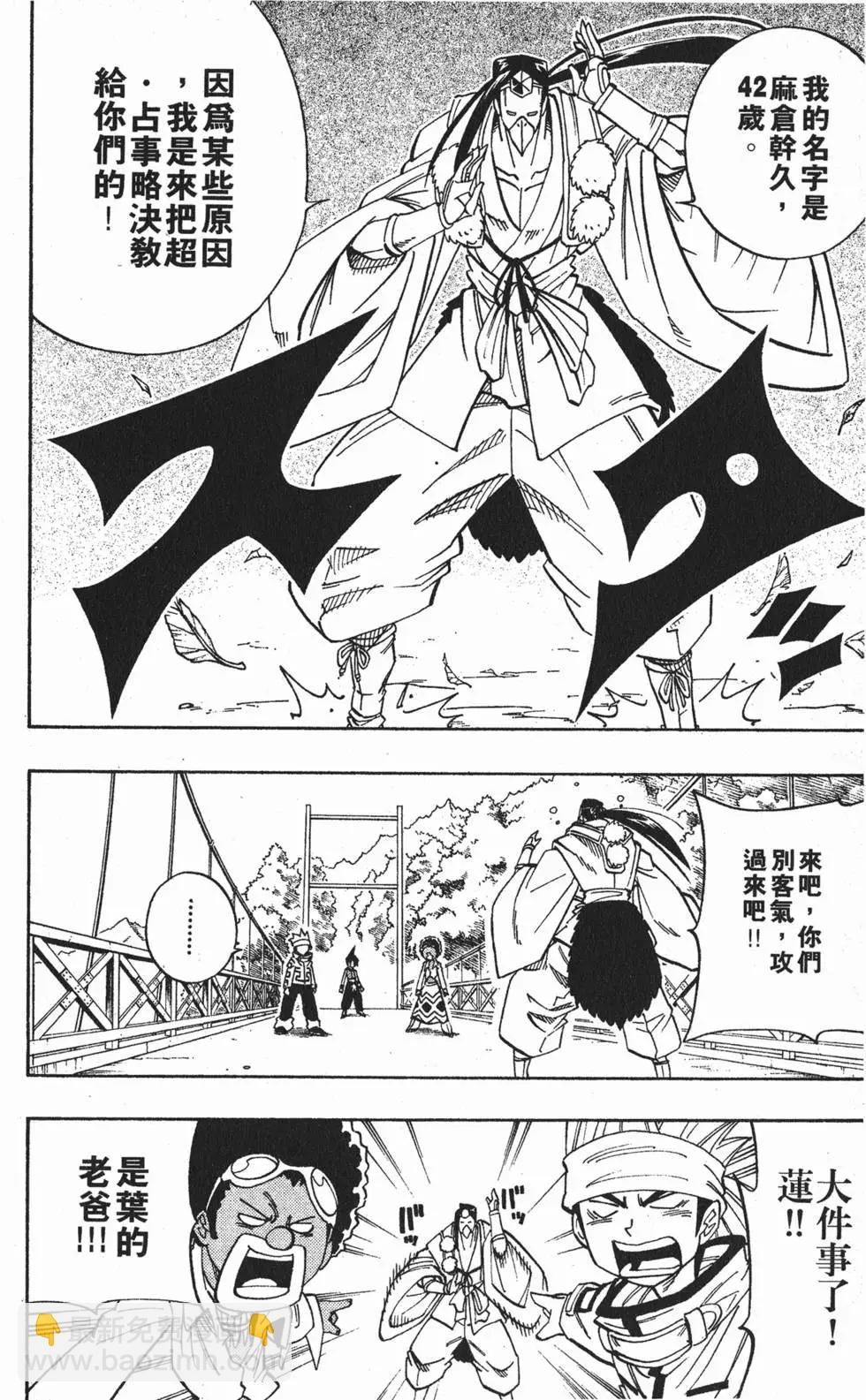 第17卷36