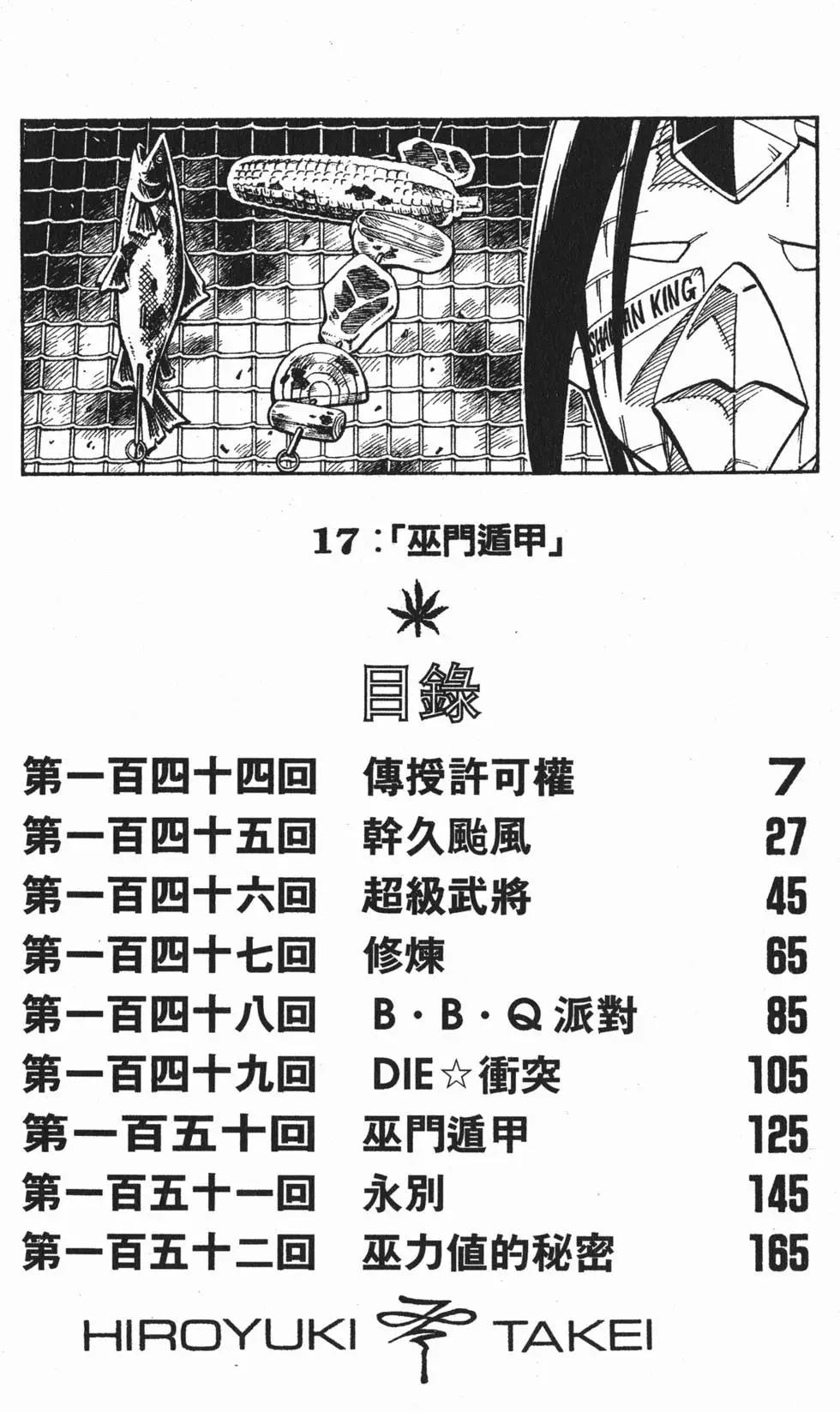 第17卷4