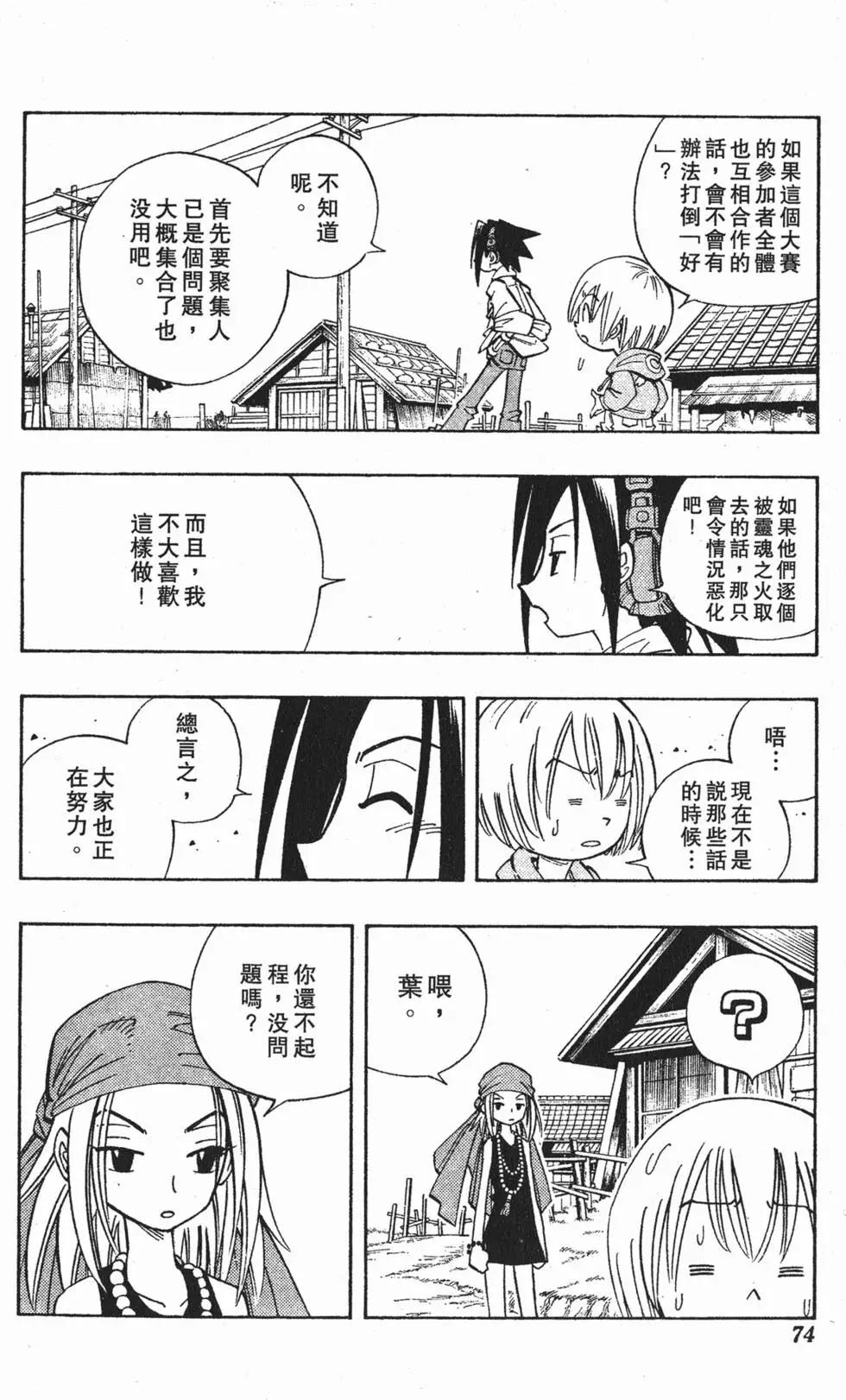 第17卷76