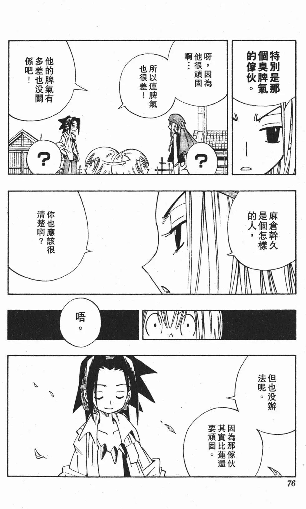 第17卷78