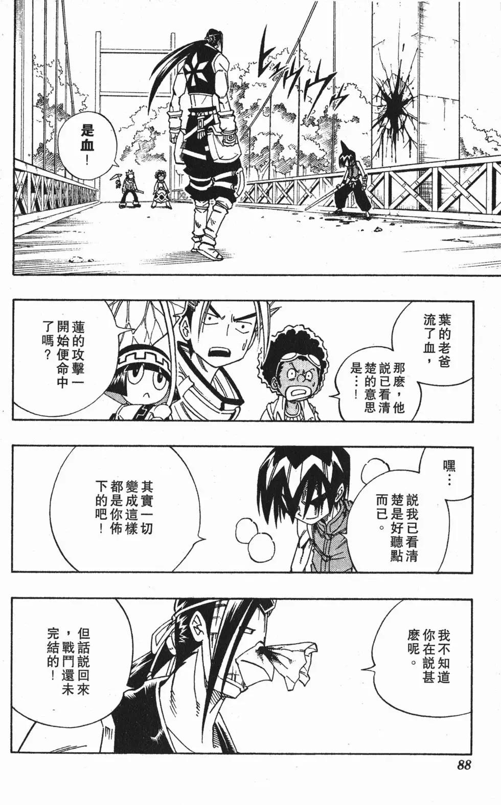 第17卷90